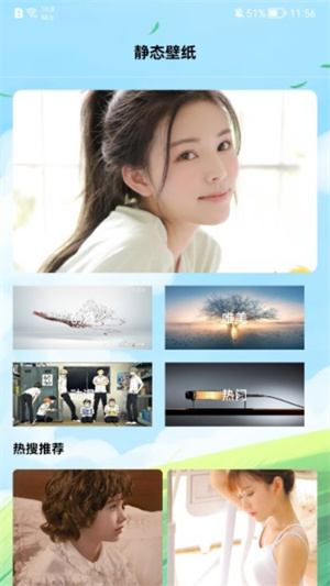 异次元壁纸app下载手机版