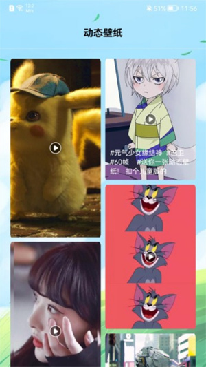 异次元壁纸app下载手机版