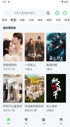 八度影院旧版网站下载