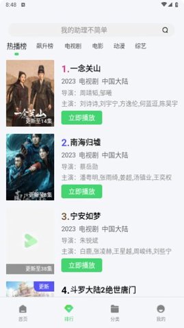 八度影院旧版网站下载
