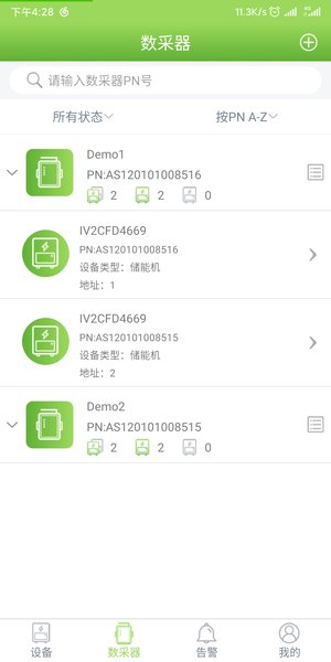 光储宝app下载
