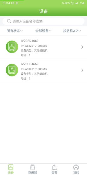 光储宝app下载