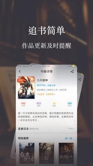 西瓜书城安卓版下载
