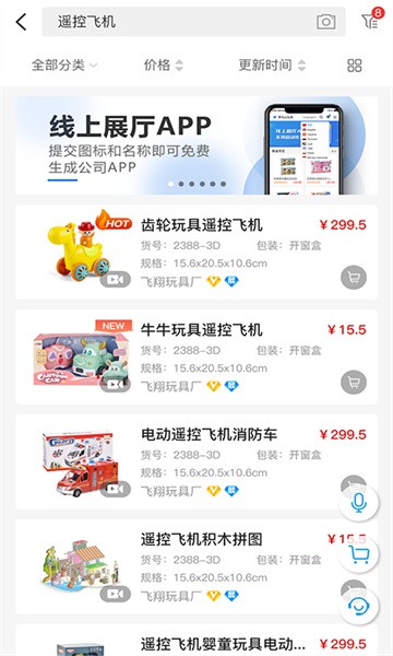 霄鸟云网上展厅
