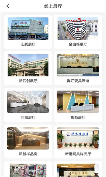 霄鸟云网上展厅