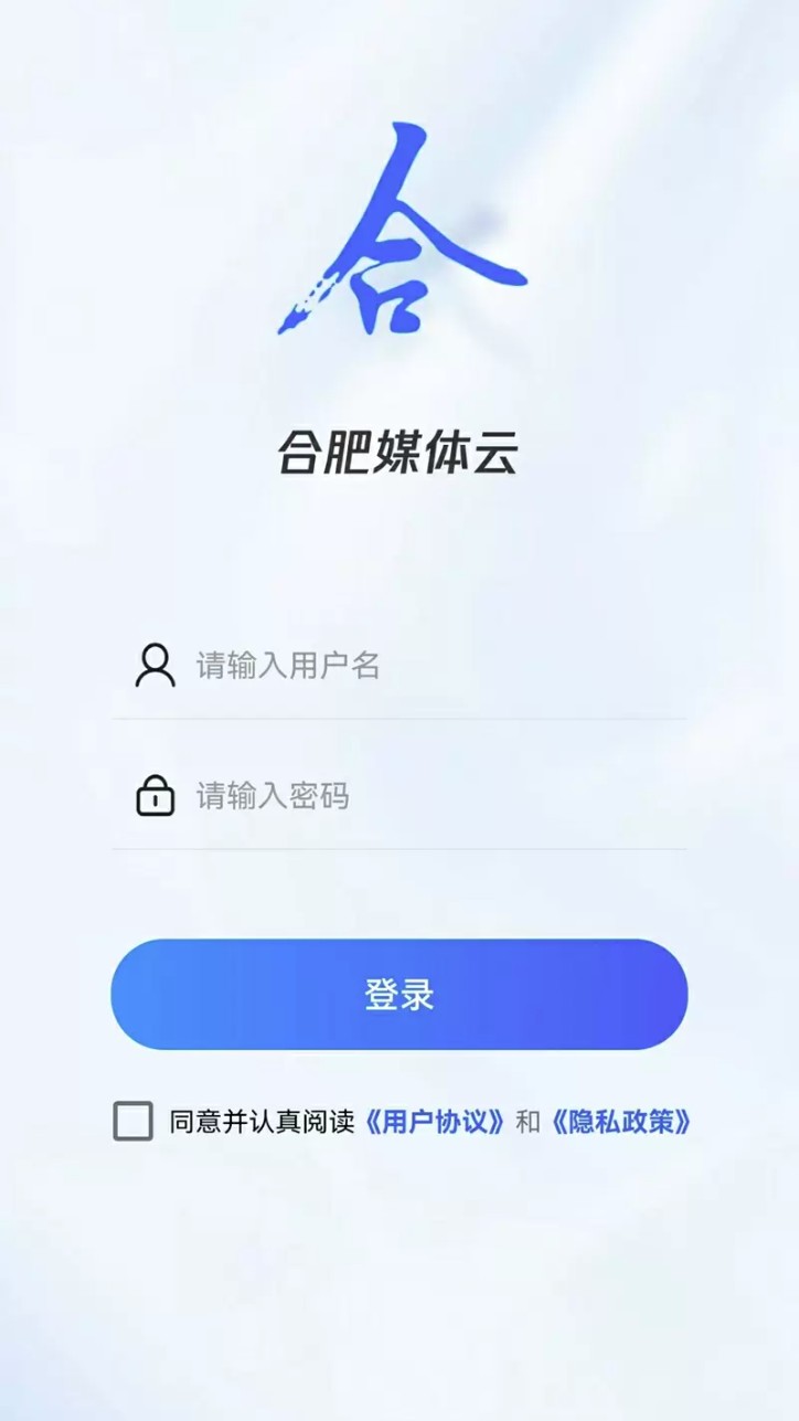 合肥媒体云平台