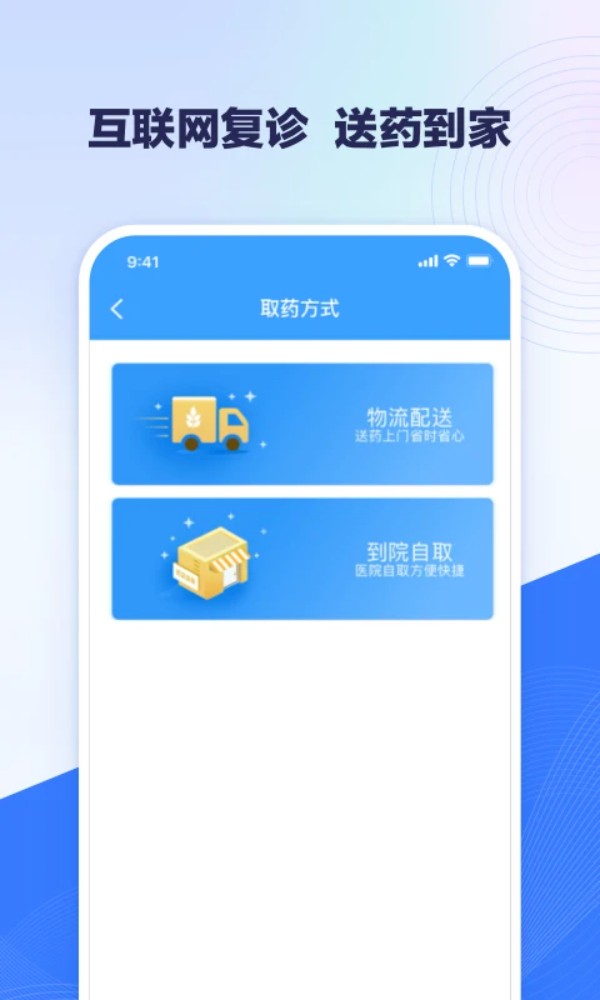 线上医疗服务(北医三院)