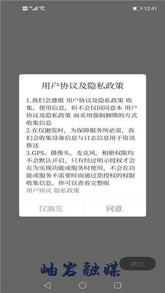 岫岩融媒体软件