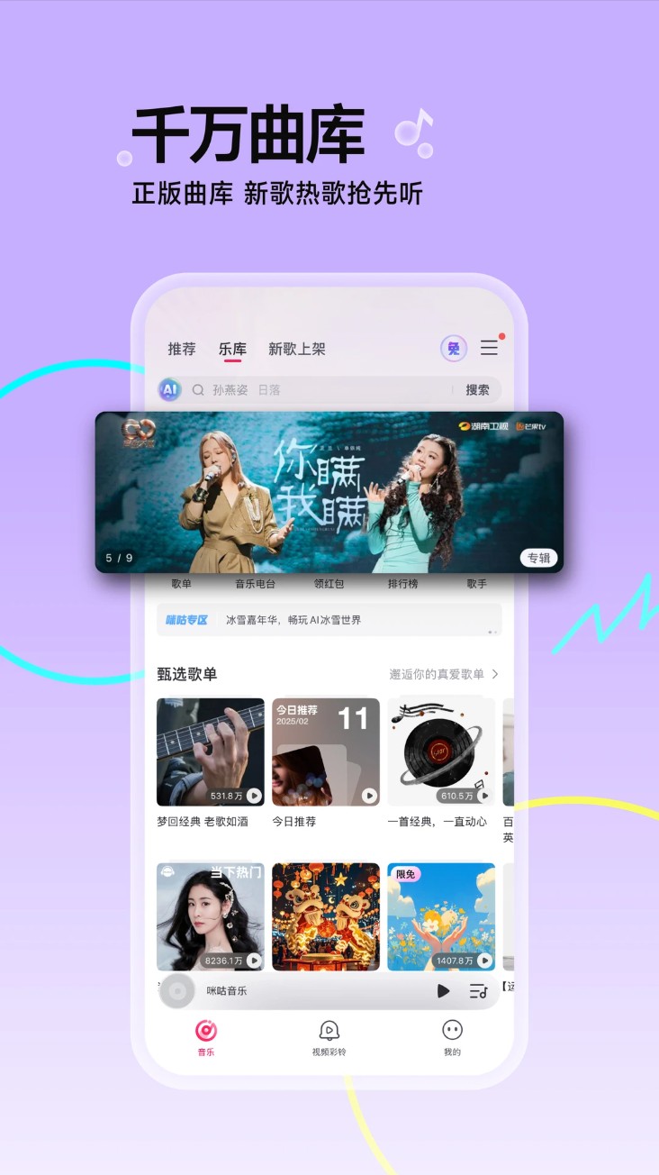 咪咕音乐7.4