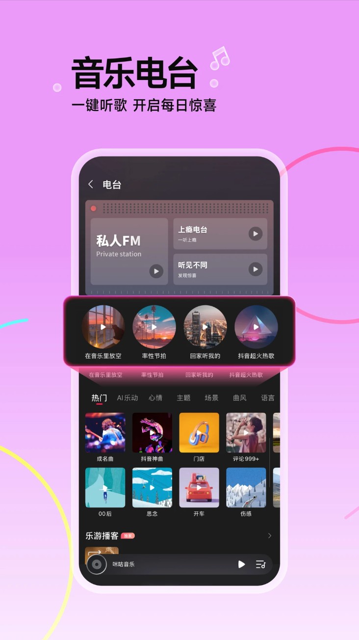 咪咕音乐7.4