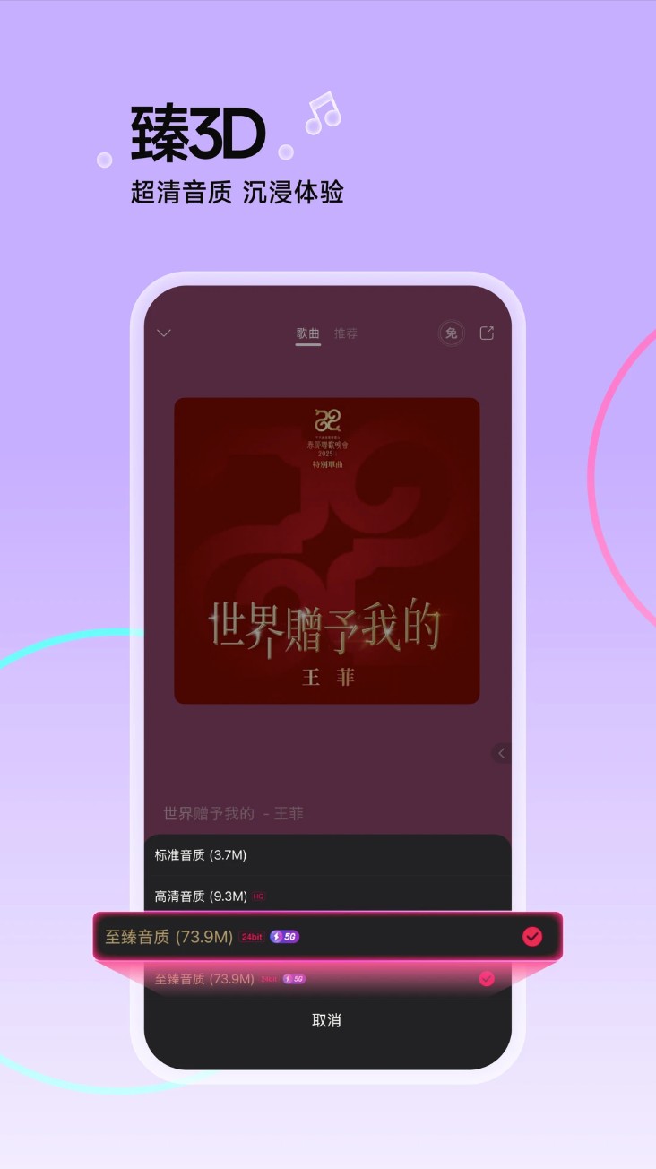 咪咕音乐7.4