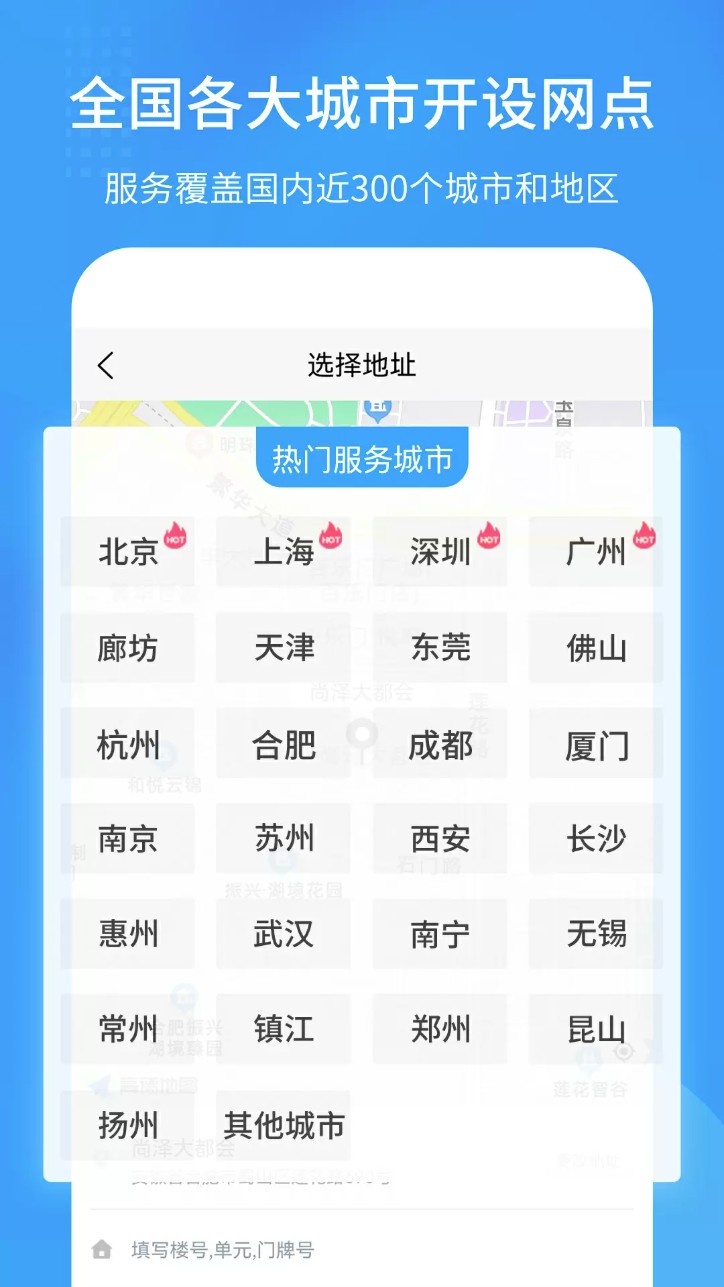 搬大师日式搬家