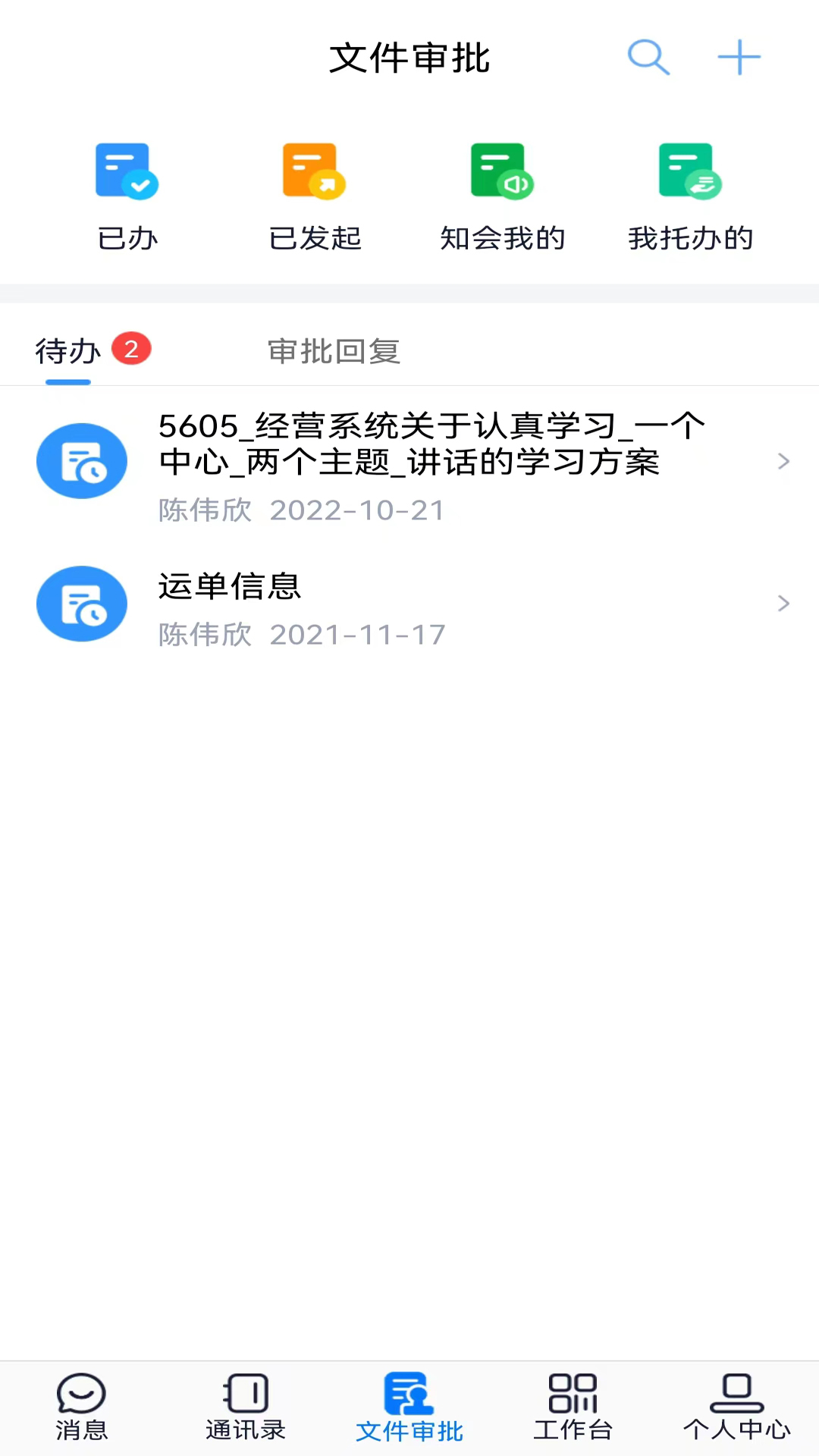 敬业云