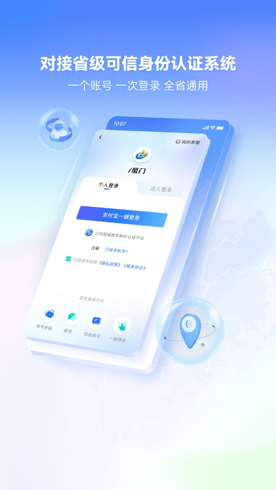 i厦门