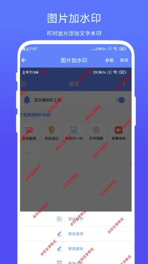 图片批处理
