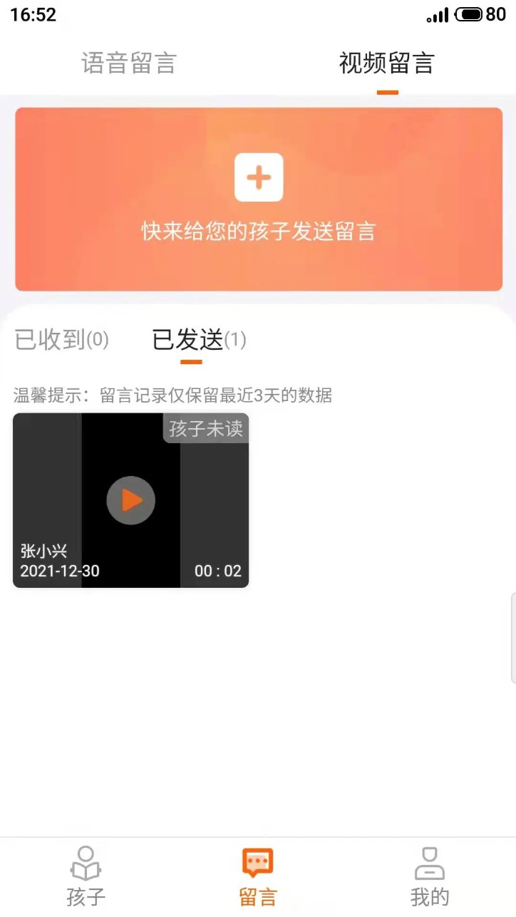 家校驿