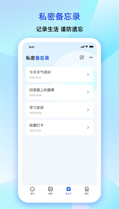 密码管家