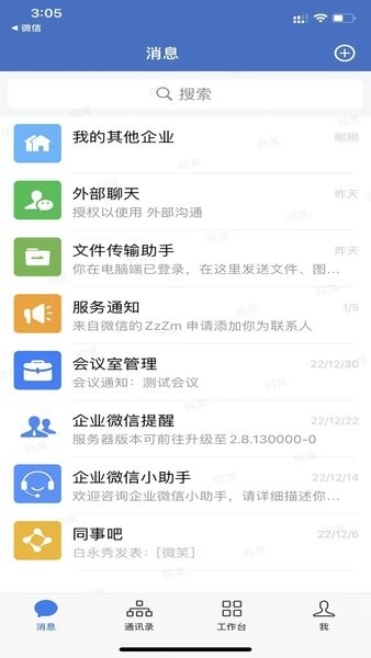 贵州习酒app下载