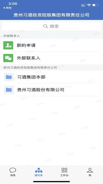 贵州习酒