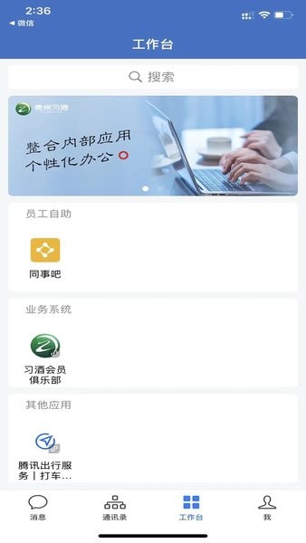 贵州习酒