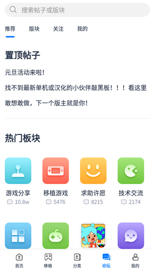 吾爱破解游戏盒子app安卓版下载