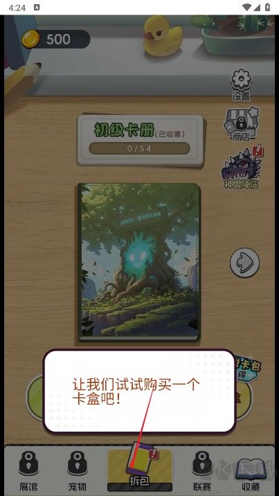 新手指导截图1