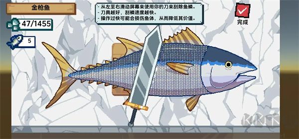 Scale the Depths刮鱼鳞