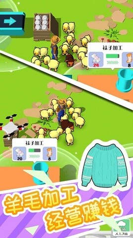 牧场秃了手游无广告版下载安装1.0.2