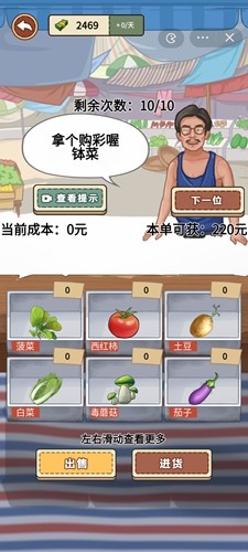 我的乡村生活游戏下载