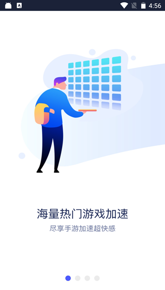 风驰加速器app下载安卓