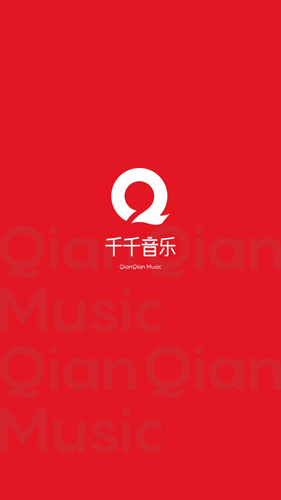 千千静听怀旧版app