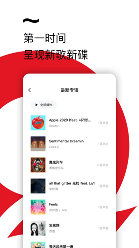 千千静听怀旧版app
