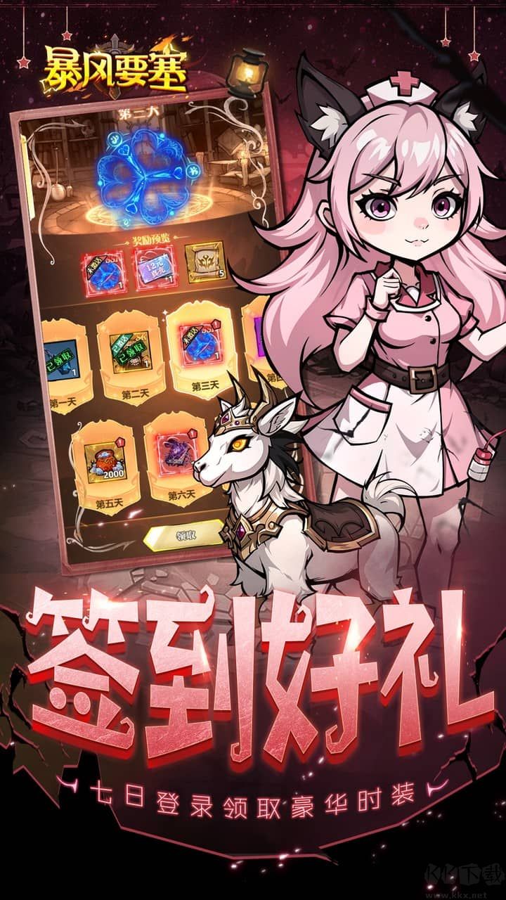 暴风要塞