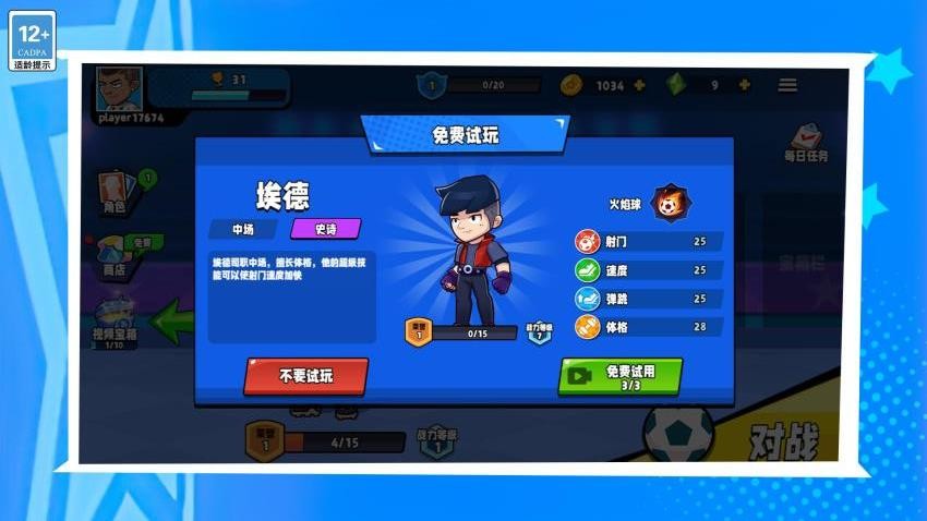 我玩球贼溜