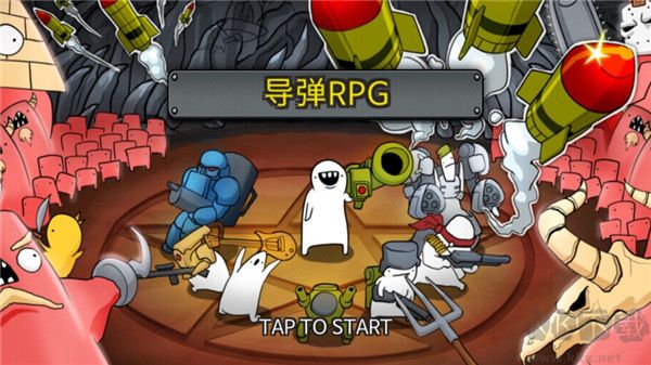 导弹rpg手机版