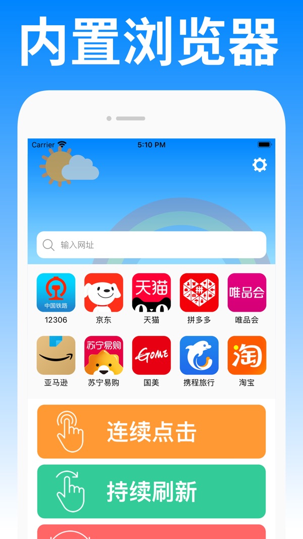 连点器手机版安卓下载免root