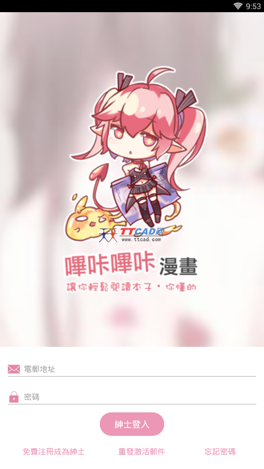waifu漫画隐藏模式安卓版