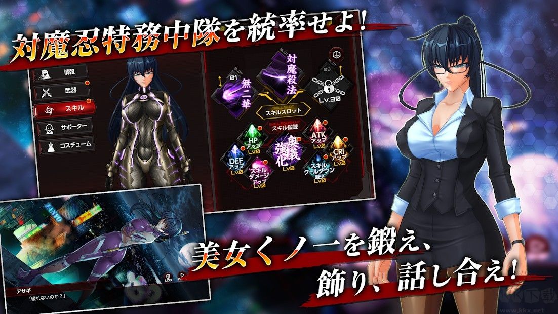对魔忍