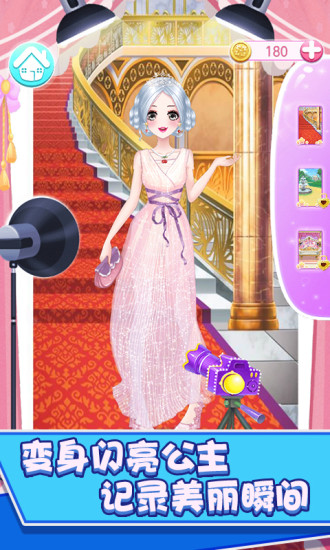 公主时尚化妆沙龙