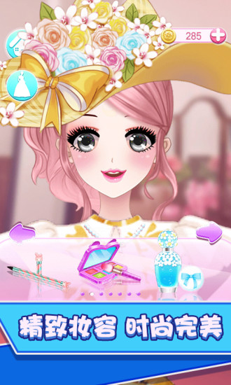 公主时尚化妆沙龙