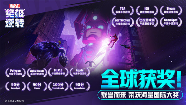 漫威终极逆转安卓版下载安装