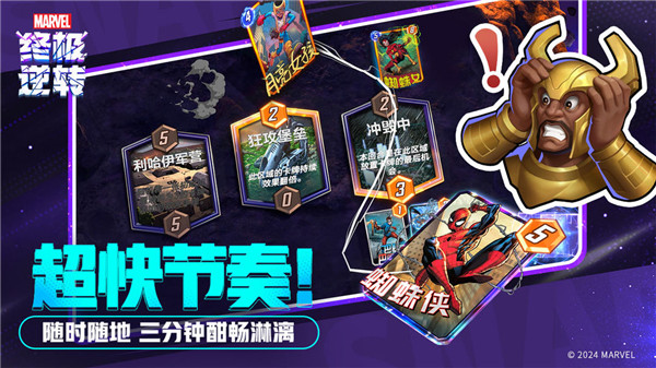 漫威终极逆转安卓版下载安装