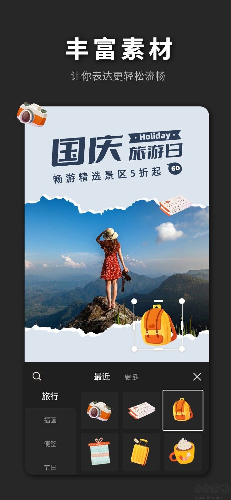 PS海报设计会员版