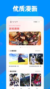 漫天玉漫画官方版下载