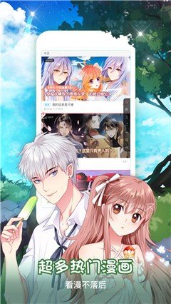 可可网漫画免费下载