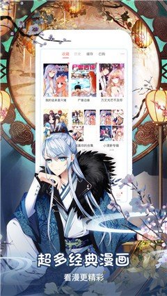 可可网漫画免费下载