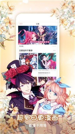 可可网漫画免费下载