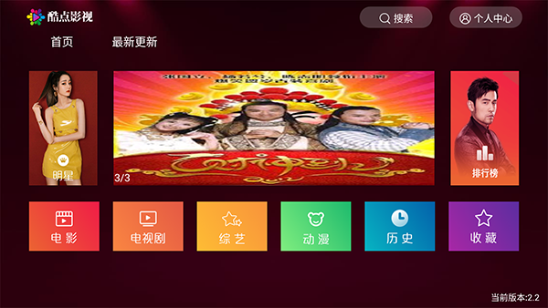 酷点影视电视盒子下载