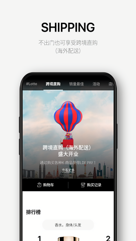 乐天免税店