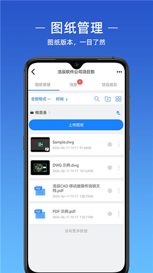 浩辰cad免费版下载